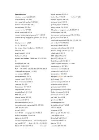电子商务英语2984494