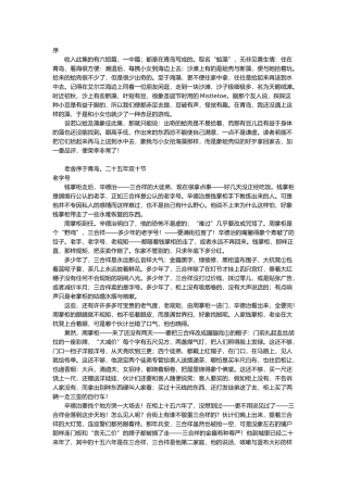 收入此集的有六短篇