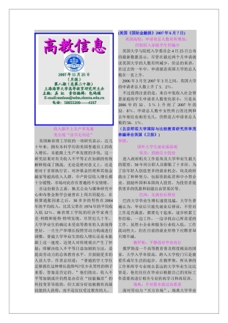 收入跟不上生产率发展