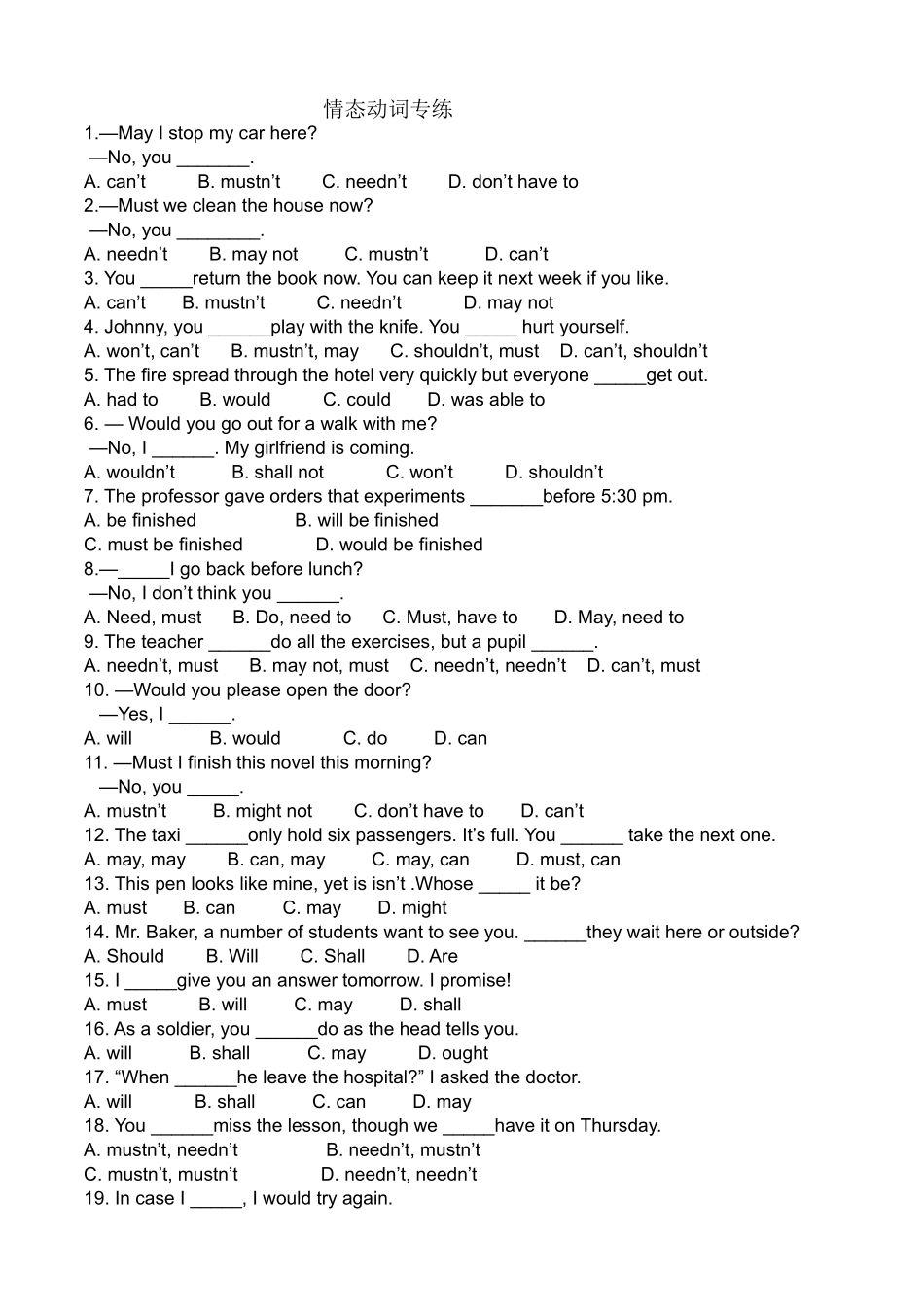 高一情态动词专练_第1页