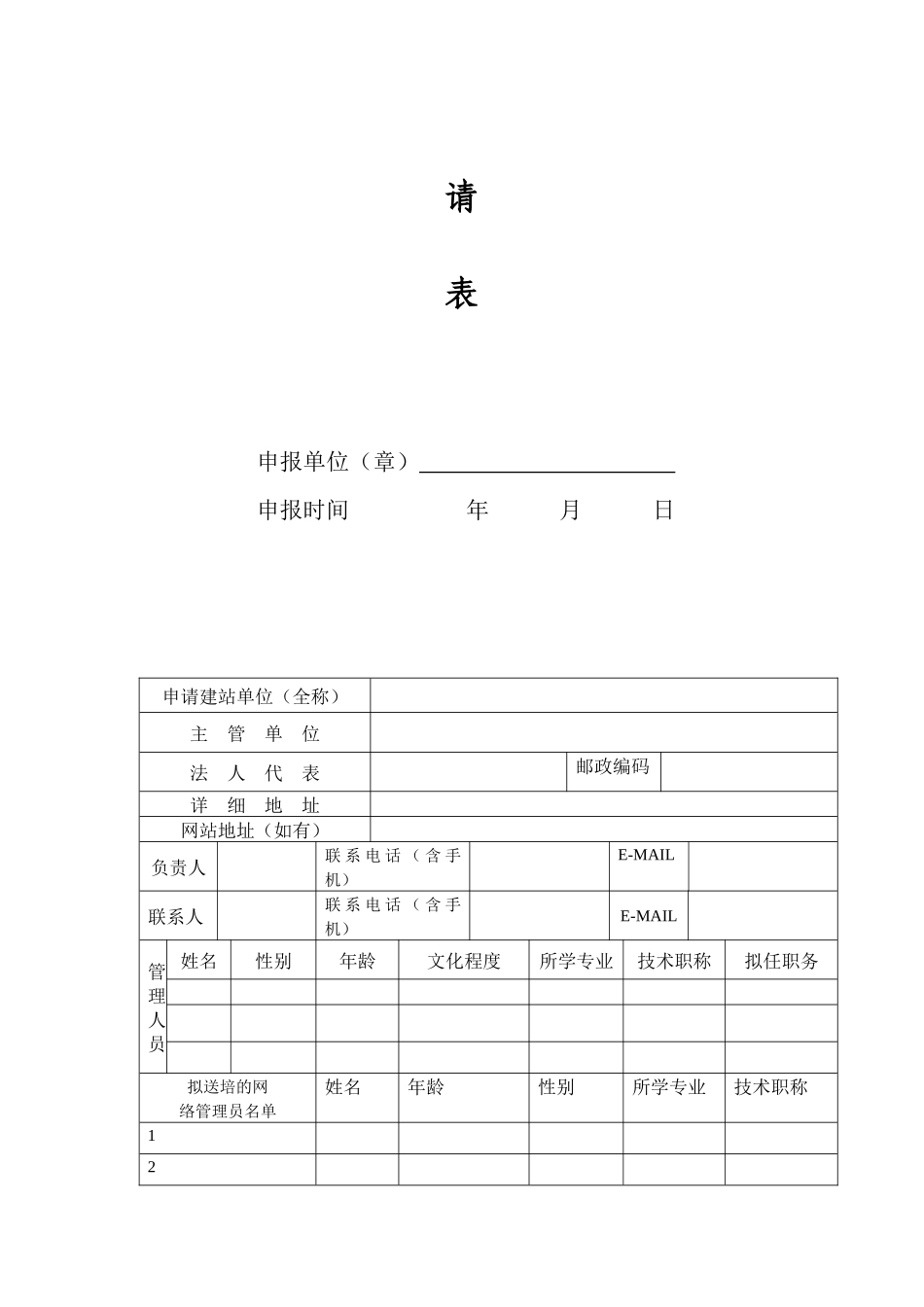 计算机信息高新技术智能化考试站的软_第3页