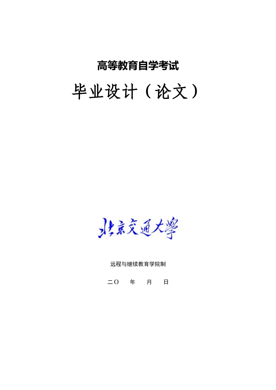 电子政务建设与政府治理变革_第1页