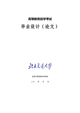 电子政务建设与政府治理变革