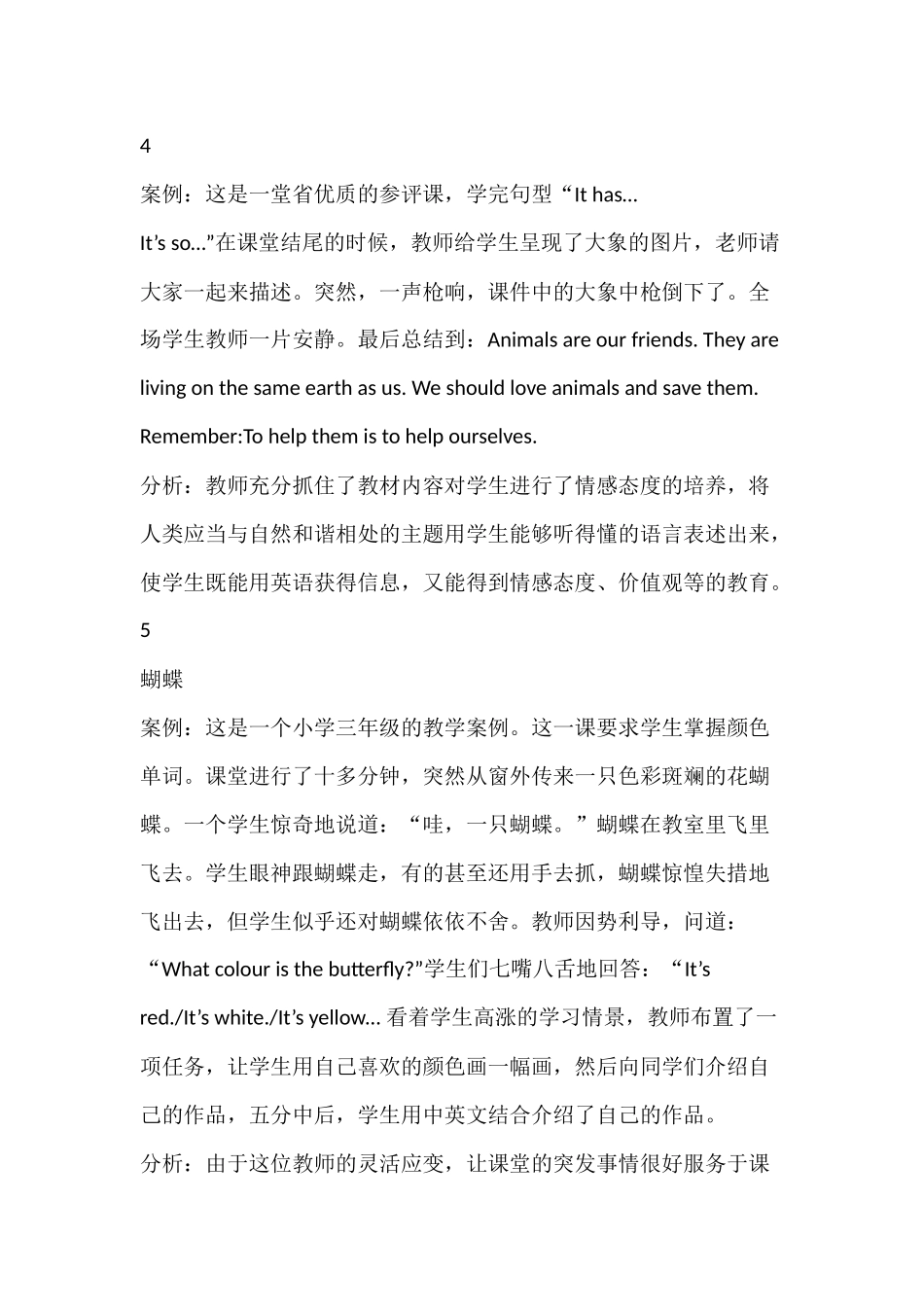 小学英语教学案例_第3页
