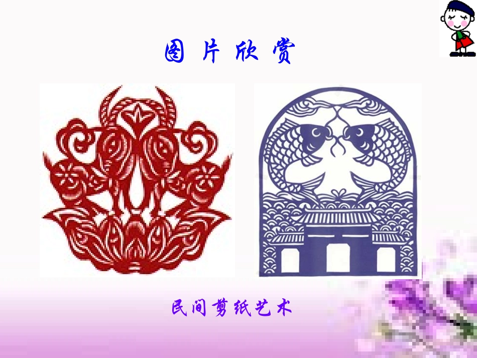 美丽的轴对称图形_第3页