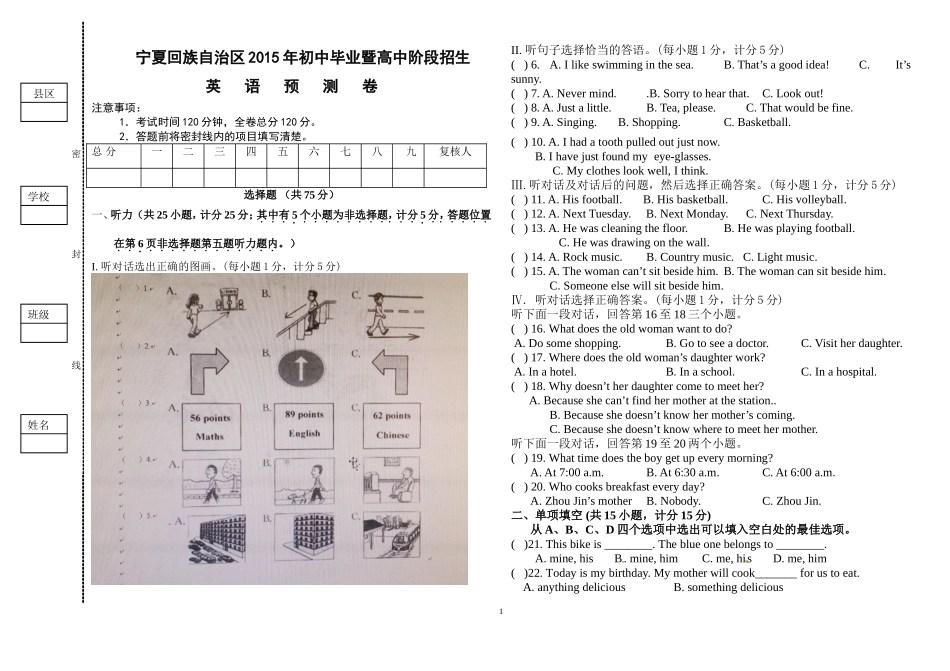 2015预测卷试题_第1页