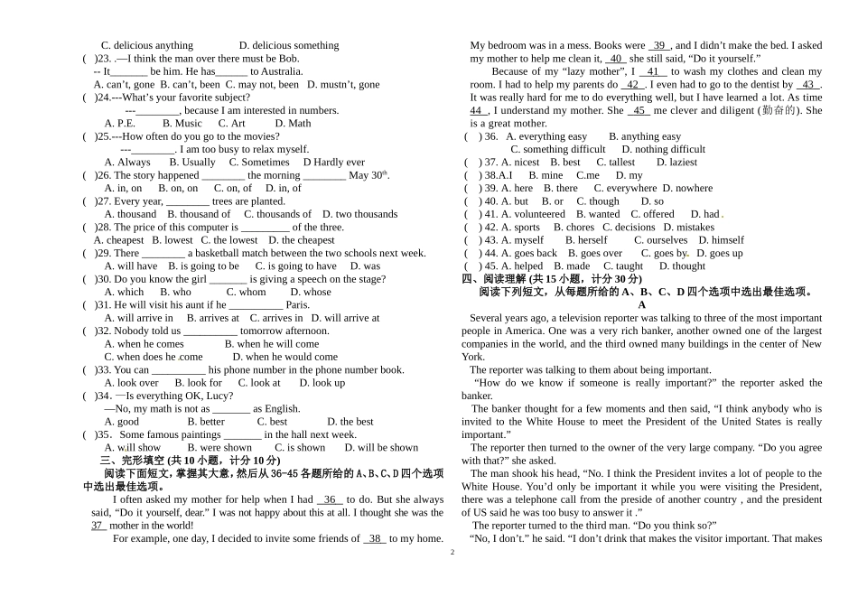 2015预测卷试题_第2页