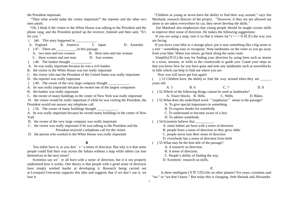 2015预测卷试题_第3页