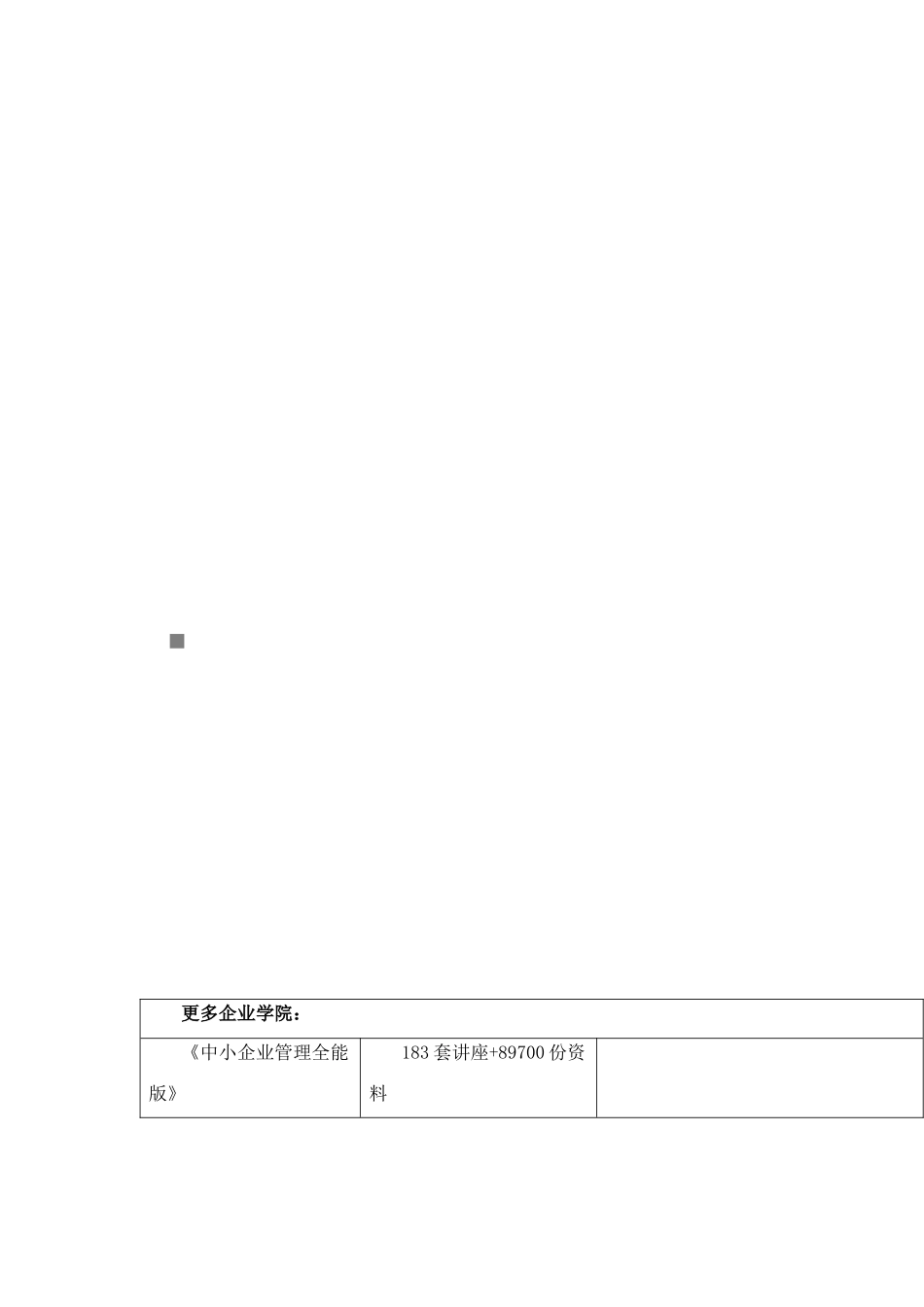 数据业务流程学习精彩笔记_第1页