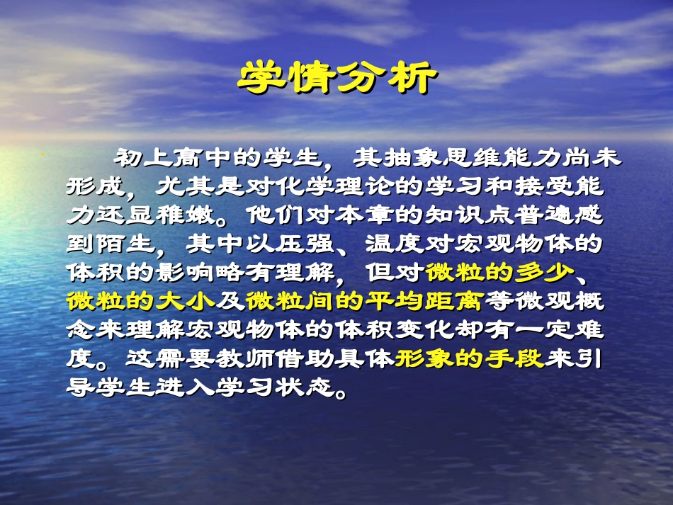 气体摩尔体积_第2页