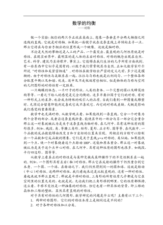 数学的均衡（对称）