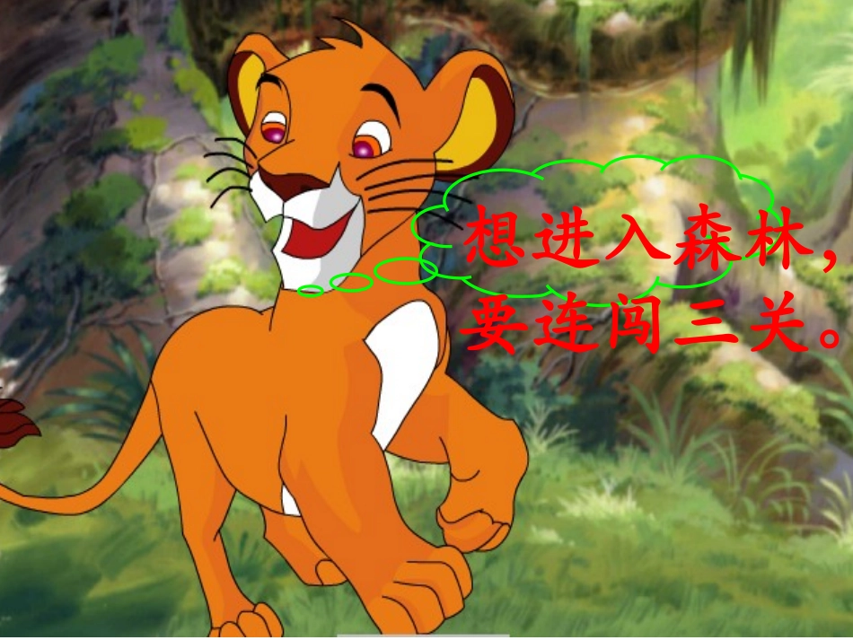 从现在开始 (2)_第2页