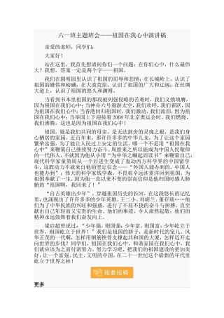 国旗献词祖国