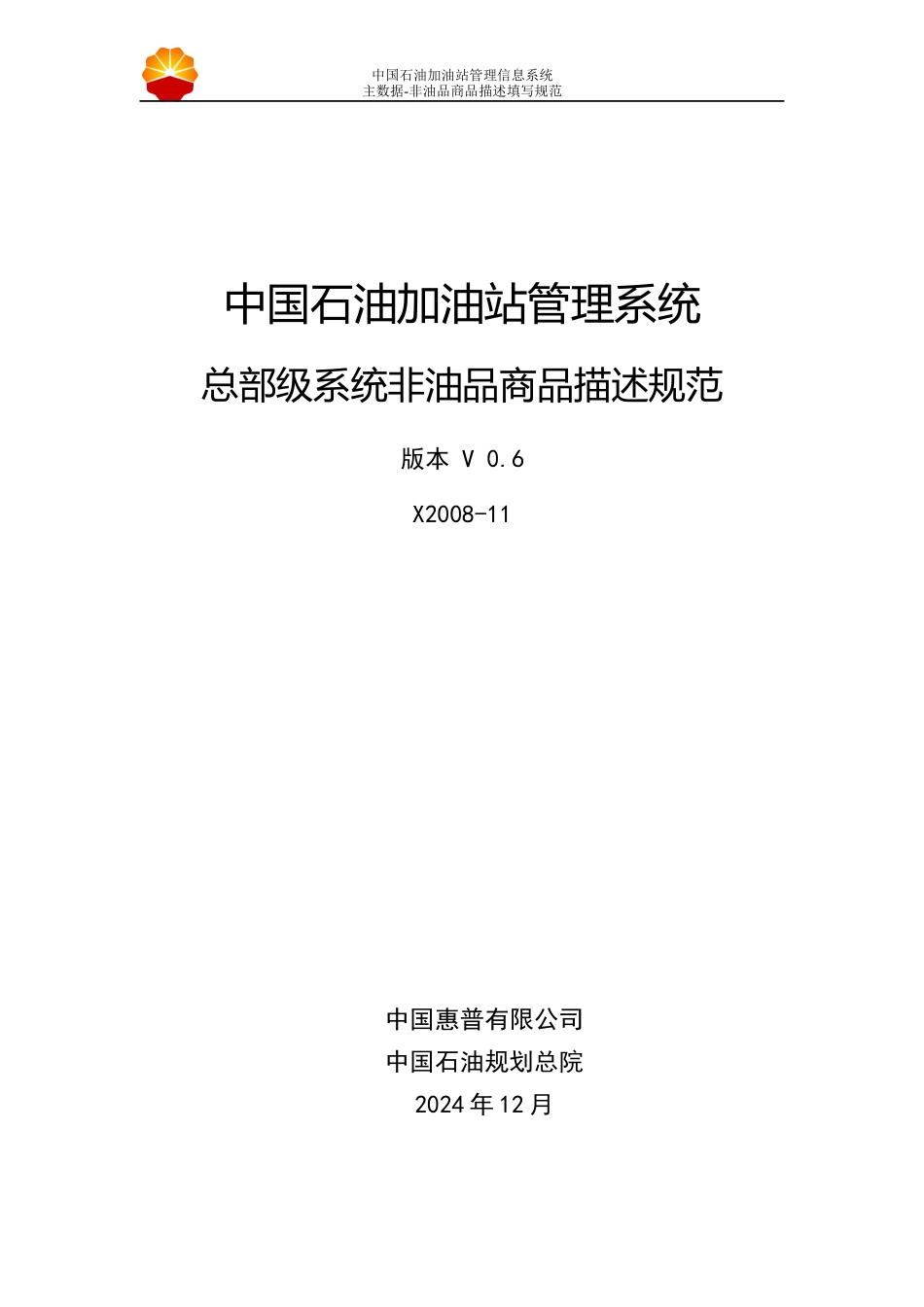 SAP系统新增商品教程_第1页
