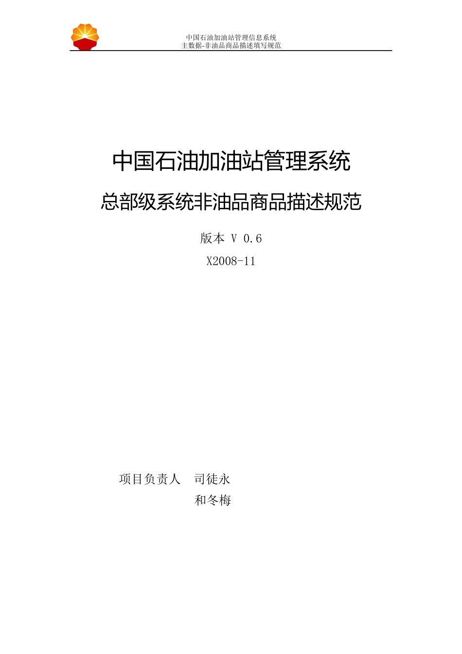 SAP系统新增商品教程_第2页