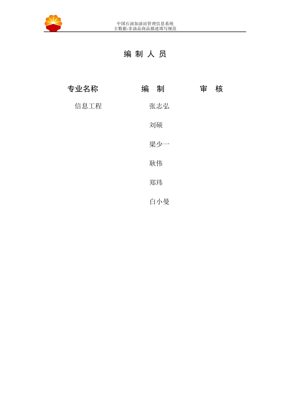 SAP系统新增商品教程_第3页