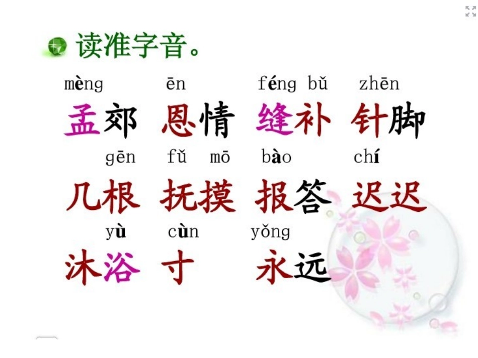 母亲的恩情修改版_第2页