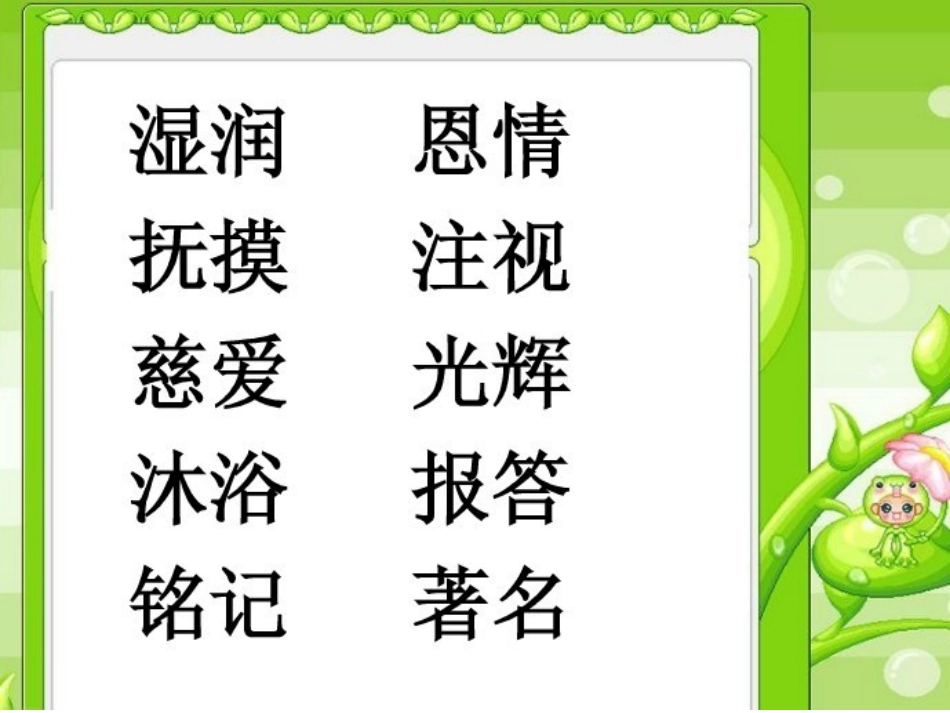 母亲的恩情修改版_第3页
