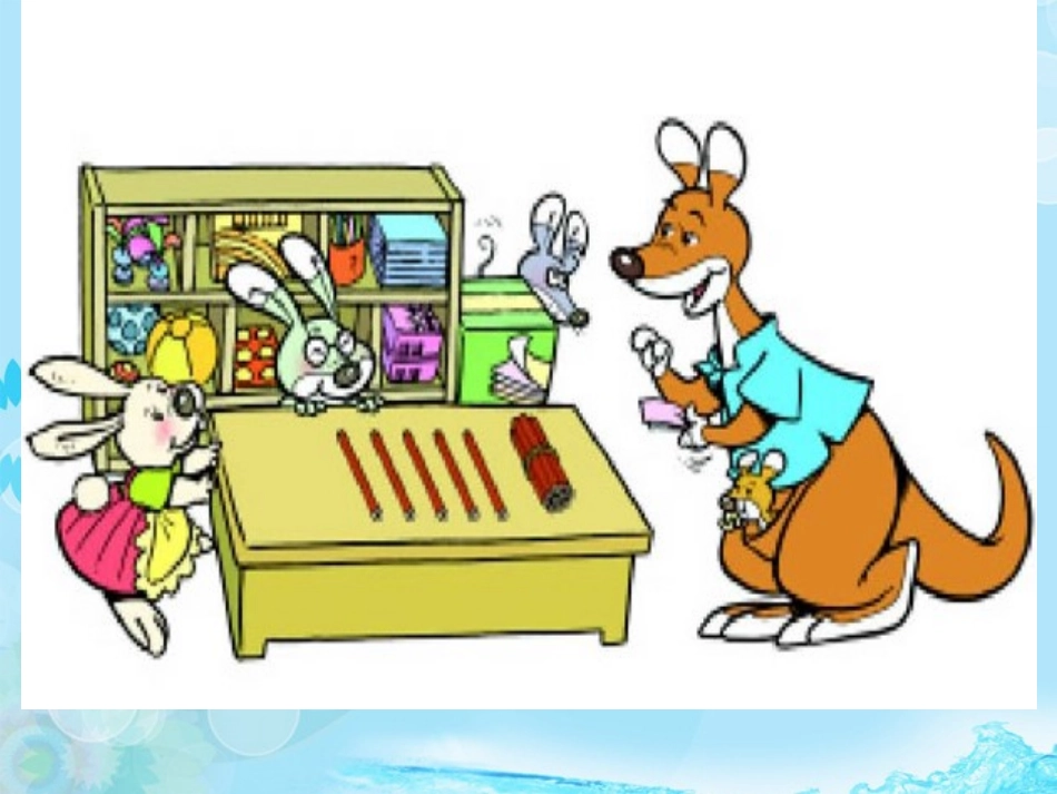 一年级数学下册买铅笔课件北师大版_第2页