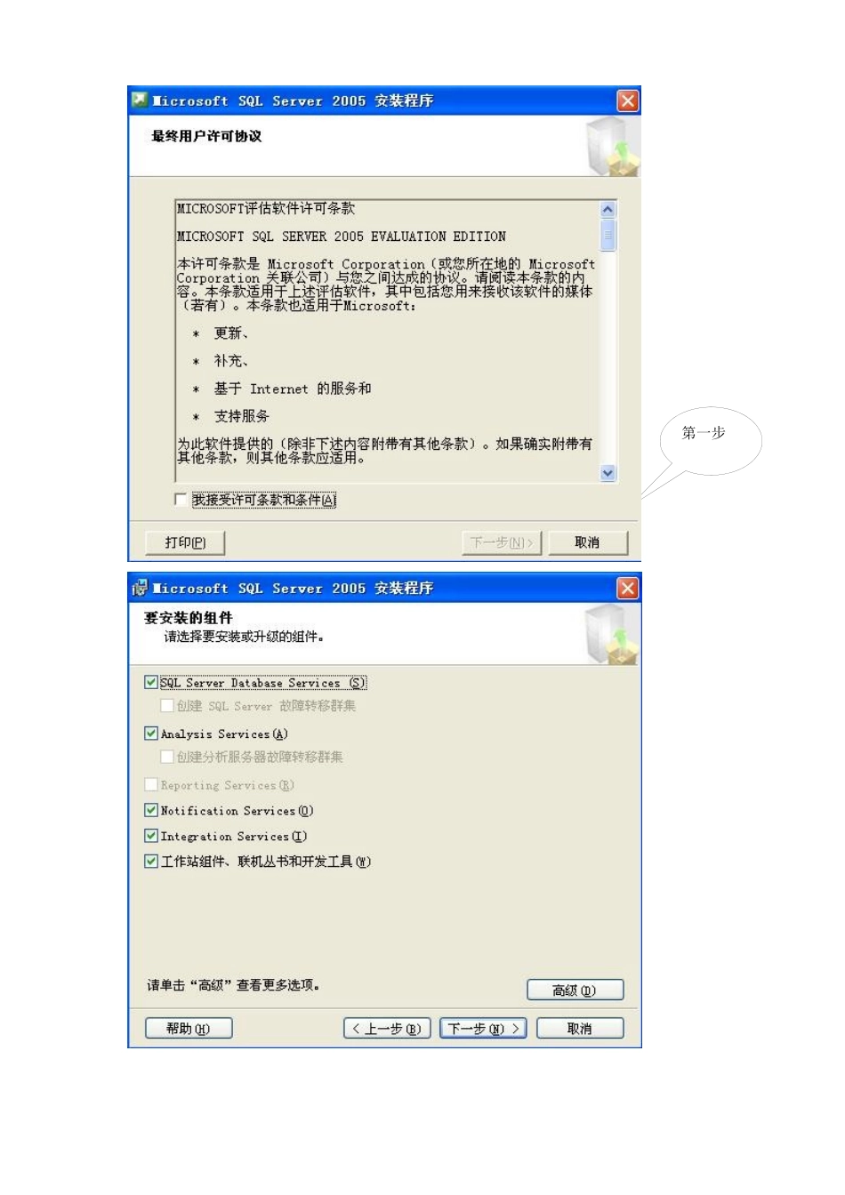 SolidWorks_Enterprise_PDM2012-详细安装配置过程_第1页