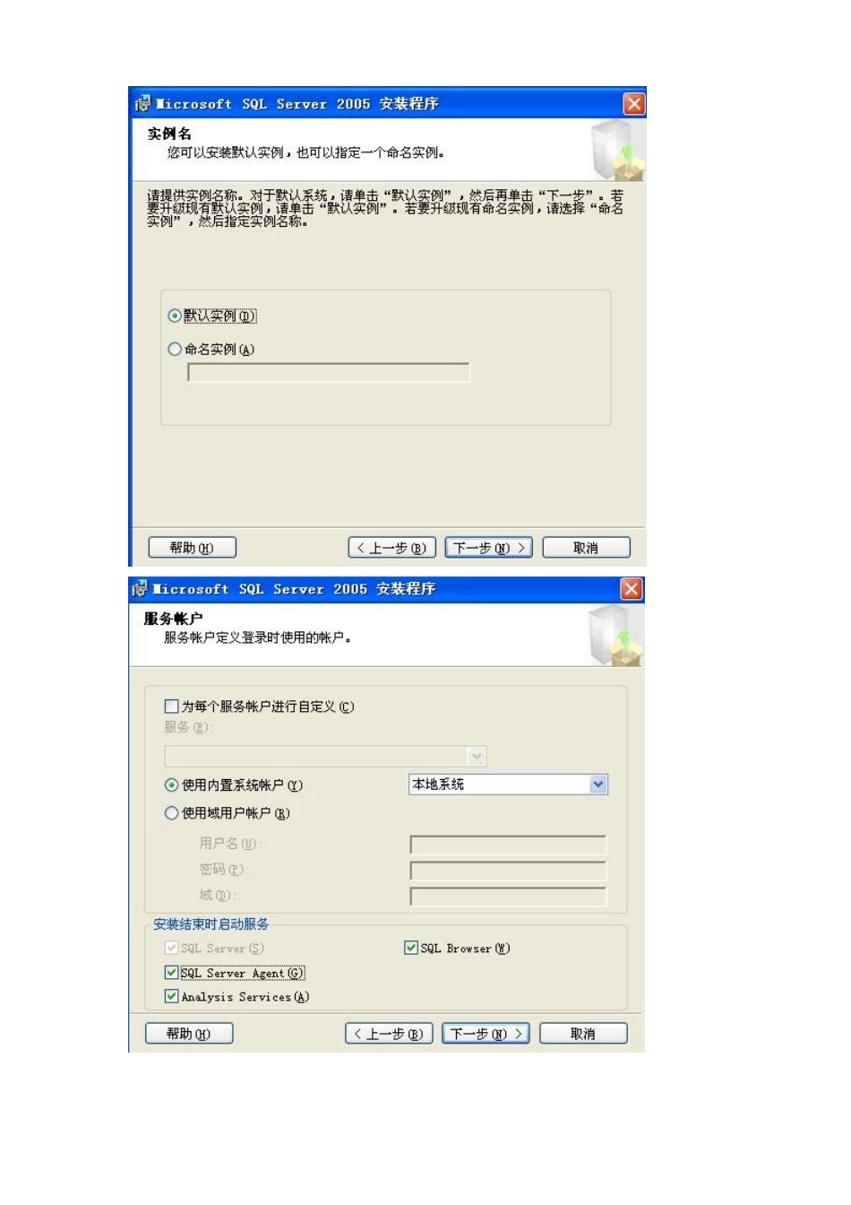 SolidWorks_Enterprise_PDM2012-详细安装配置过程_第2页