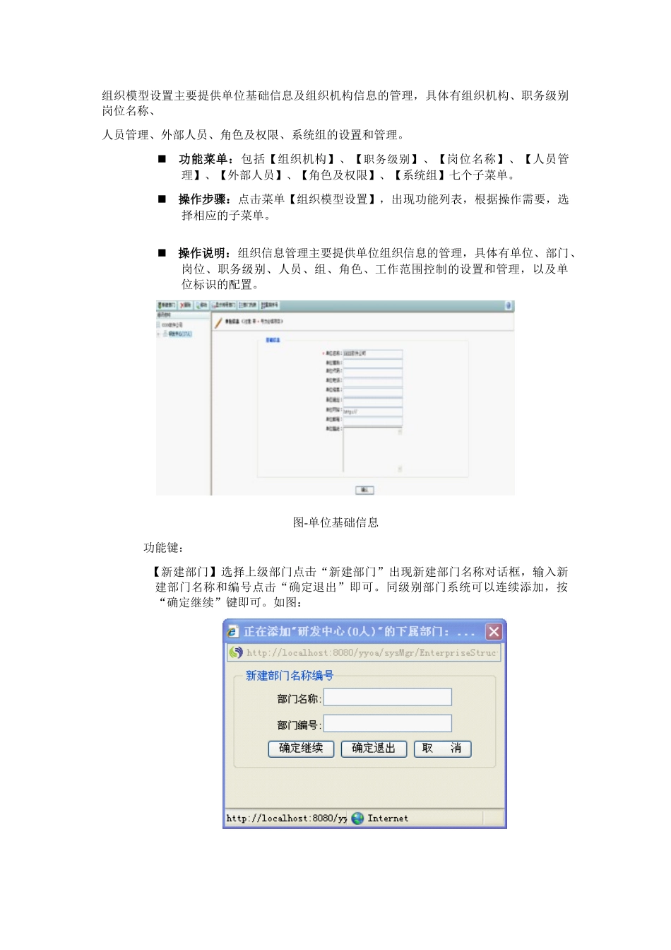 OA操作系统指导_第1页