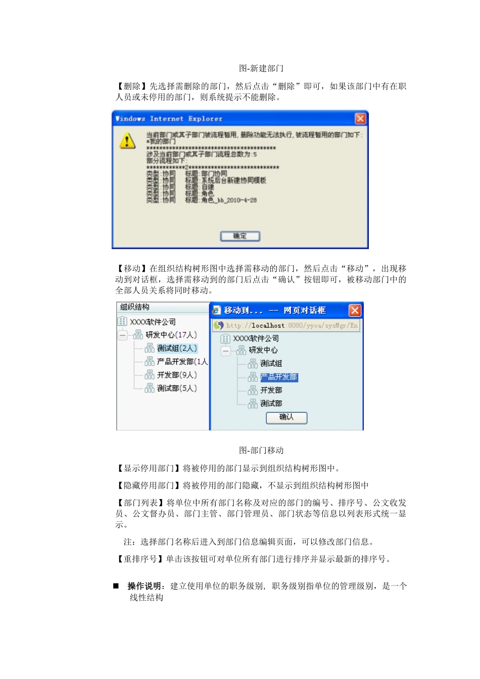 OA操作系统指导_第2页