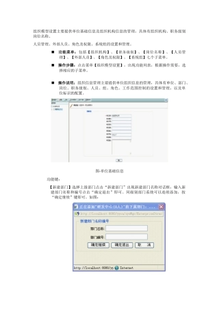 OA操作系统指导