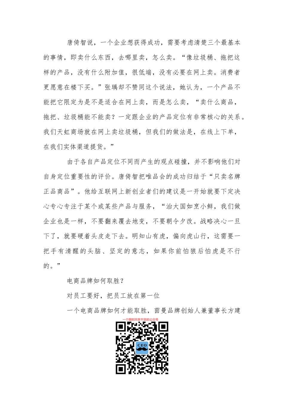 广东电子商务创新与发展_第2页