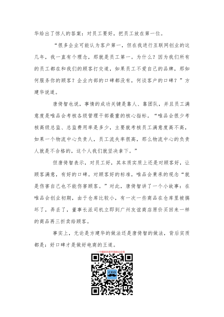 广东电子商务创新与发展_第3页