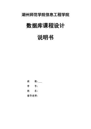 c#电子商务网站文档