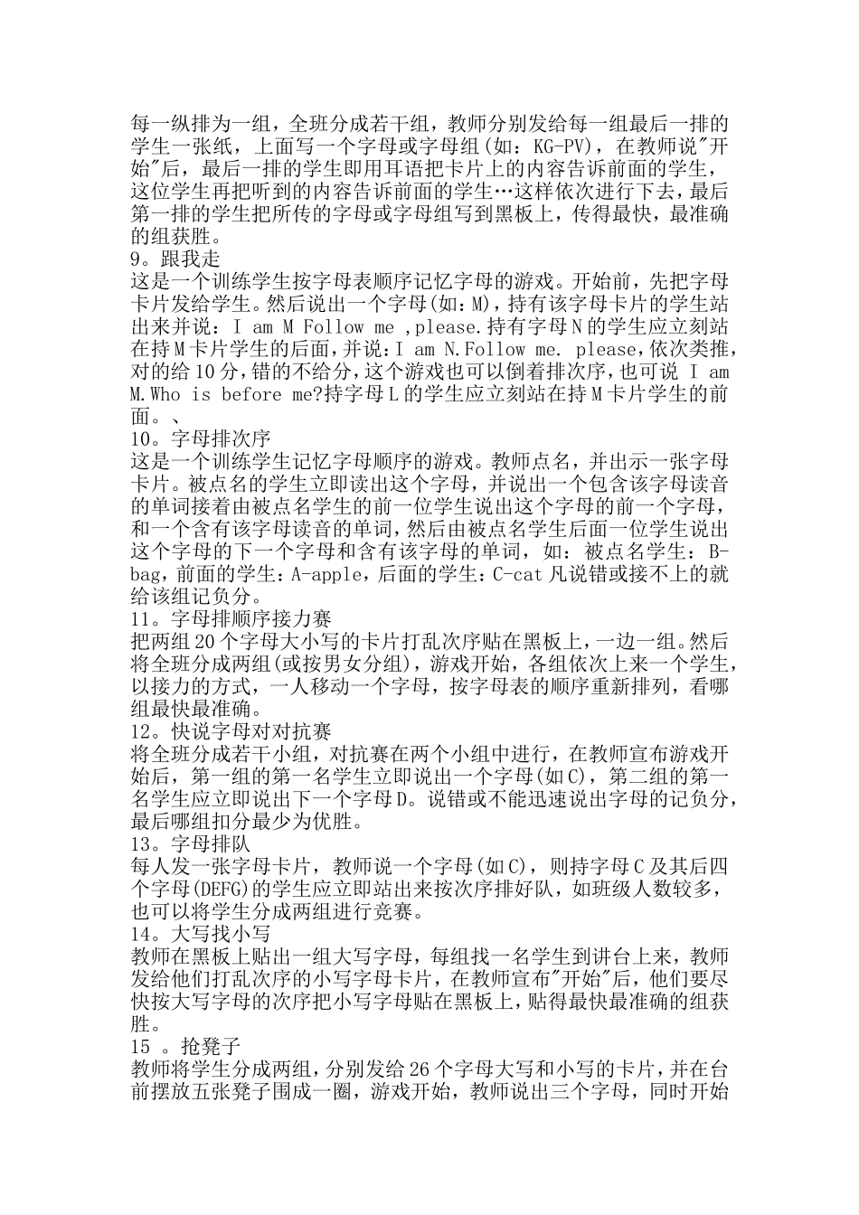 英语课堂游戏100种_第2页