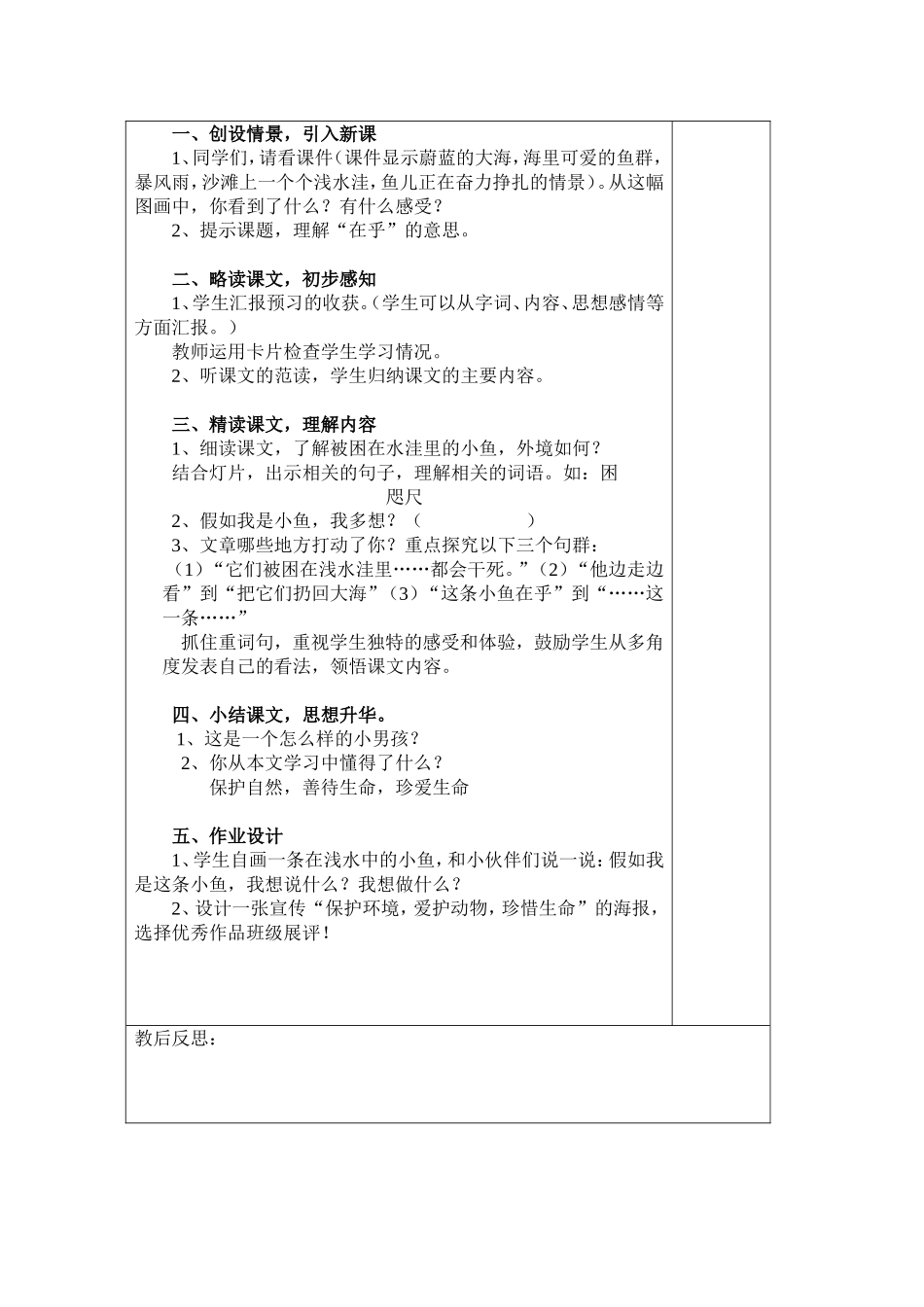 赖雪梅作业设计_第2页
