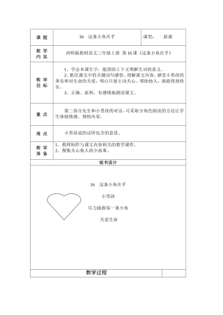 赖雪梅作业设计