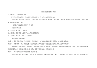 《梳理淘宝免费推广资源》