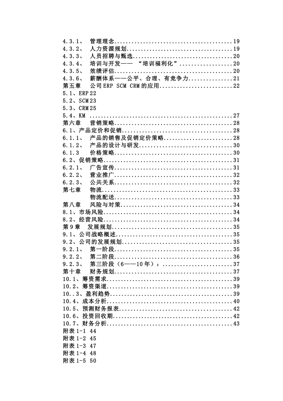 大学生电子商务大赛_第2页
