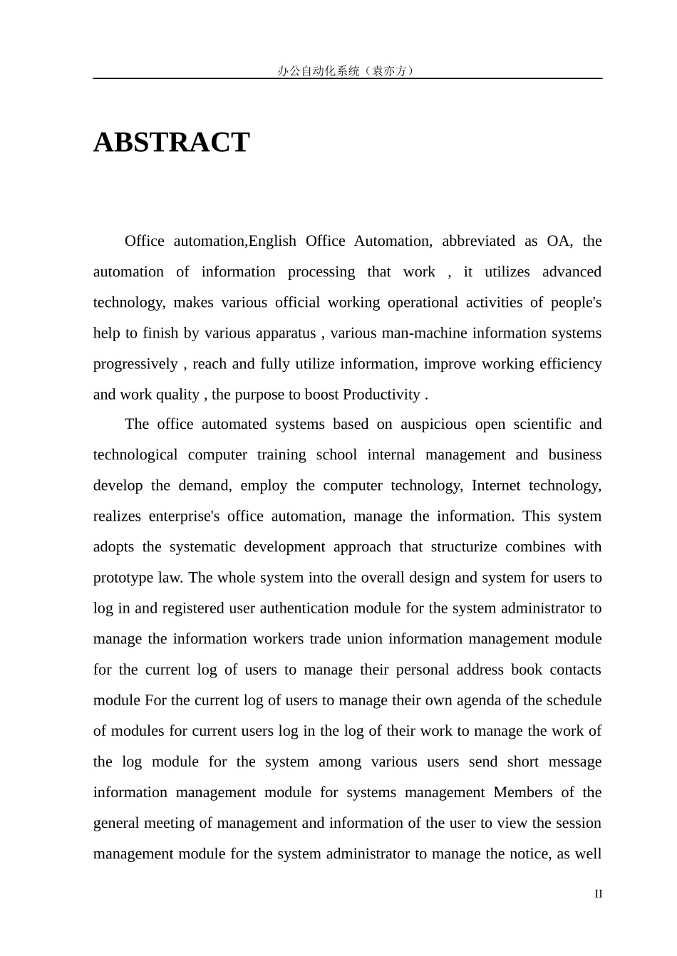 基于java的办公自动化系统_第2页