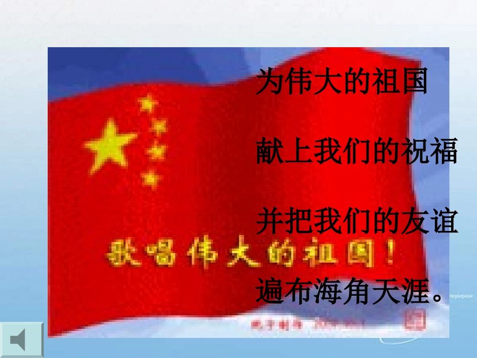 《歌声与微笑》_第3页