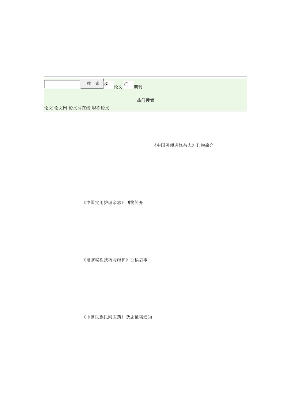 探讨教学中如何体现学生的自主作用_第3页