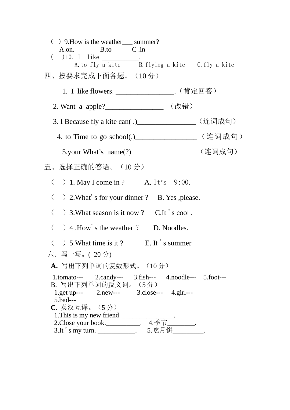 2014年秋五年级期中英语试题川教版英语_第3页