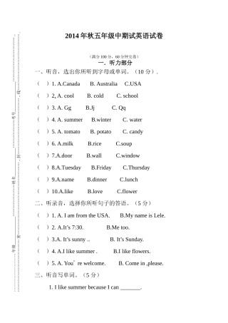 2014年秋五年级期中英语试题川教版英语