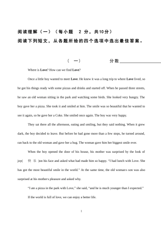 中考复习-阅读理解（12篇）