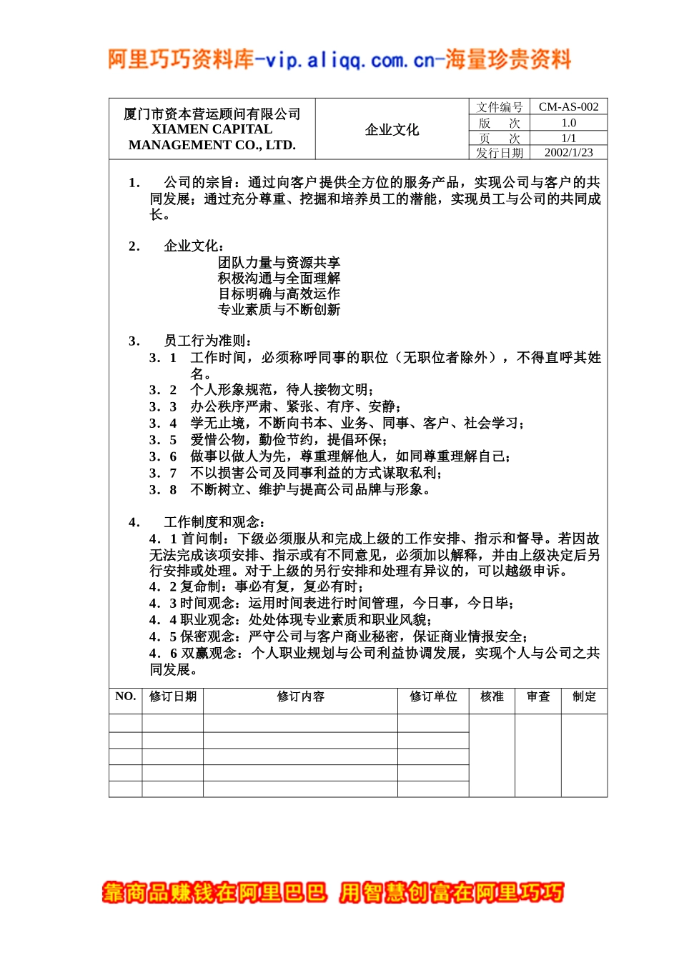 GE产品项目业务流程培训(ppt 37页)21_第2页