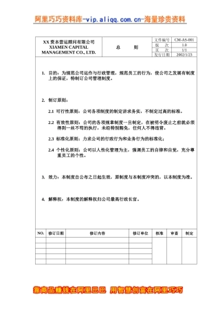 GE产品项目业务流程培训(ppt 37页)21