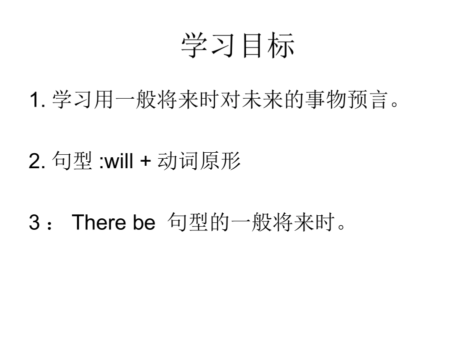 人教版八年级英语上unit7第一课时课件_第2页