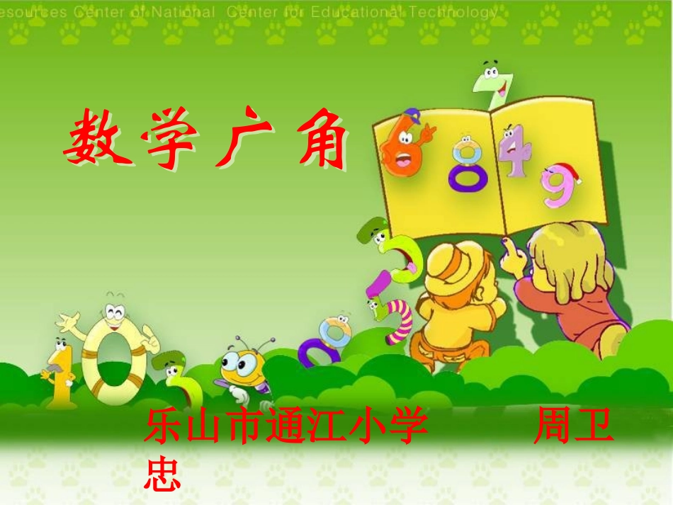 搭配问题课件_第1页