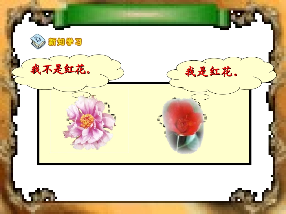 搭配问题课件_第3页