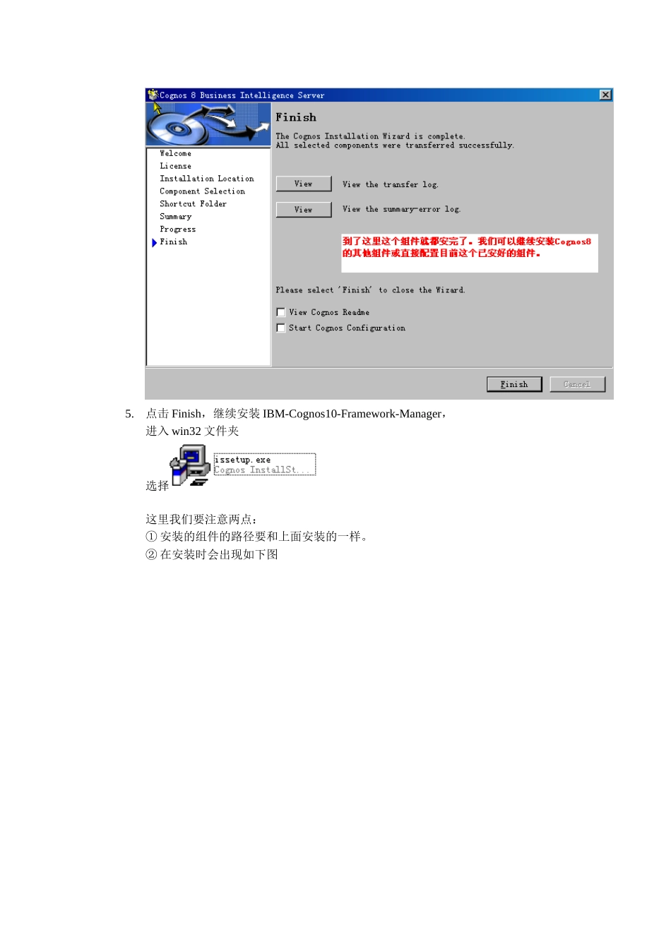 Cognos10BIServer在Window上安装IISDB2_第3页