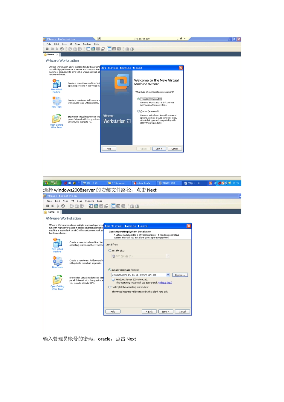 VMWARE下WINDOWS2008ORACLE10GRAC安装_第2页