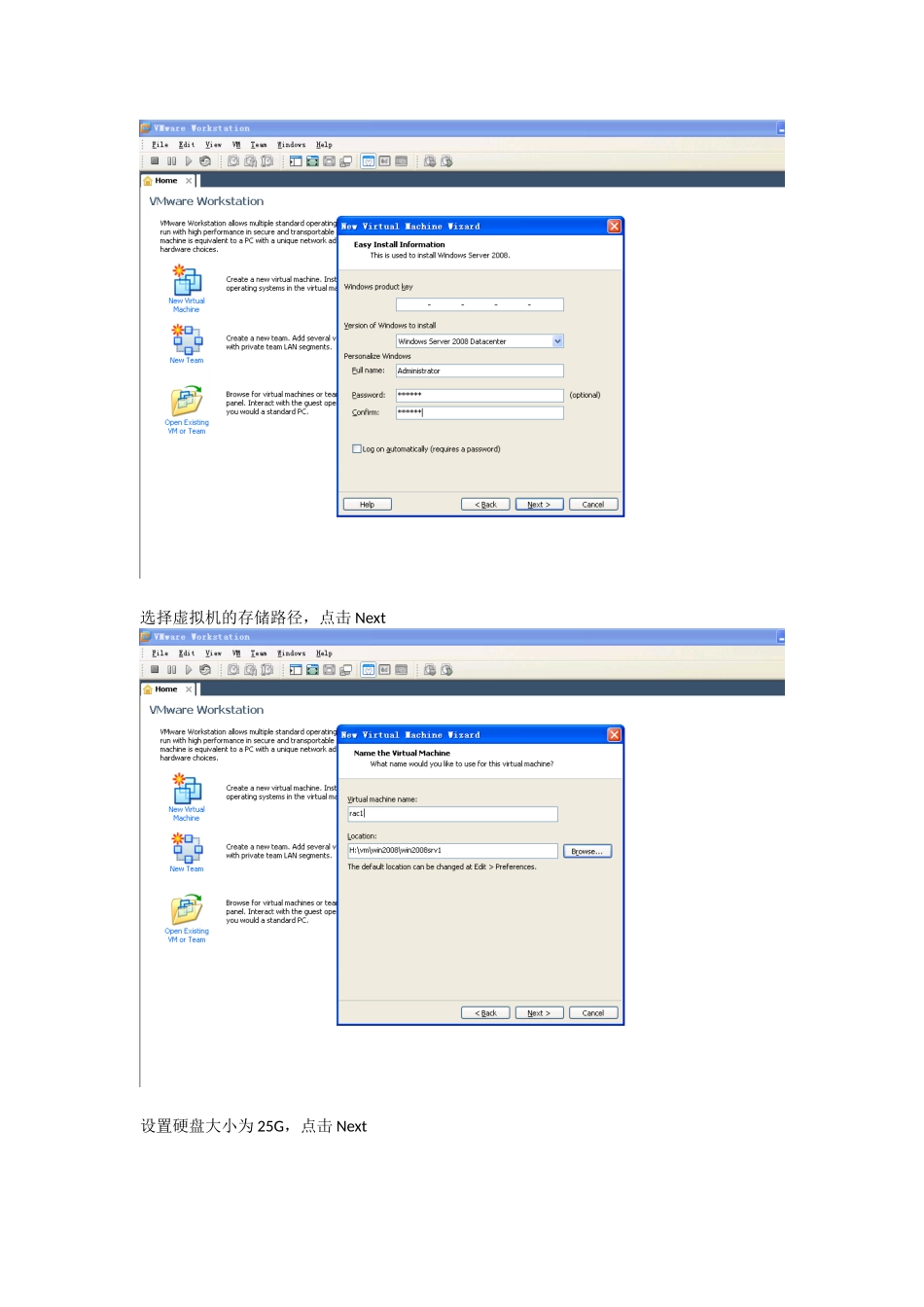VMWARE下WINDOWS2008ORACLE10GRAC安装_第3页
